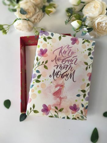 Коробка для подарка "Кто любит, тот любим" — изображение 2